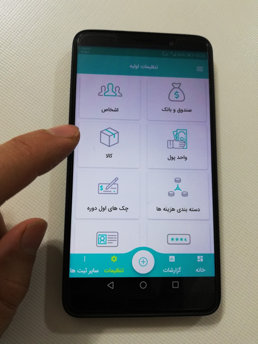 اپلیکیشن حسابخوان، موبایلتون رو تبدیل به حسابدارتون میکنه عکس شماره 4