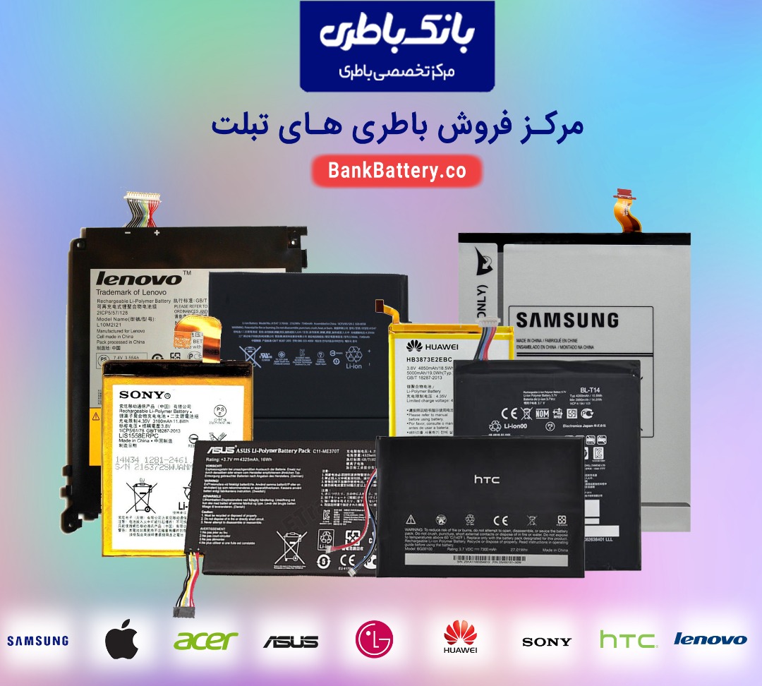 مرکز تخصصی باطری های الکترونیکی عکس شماره 8