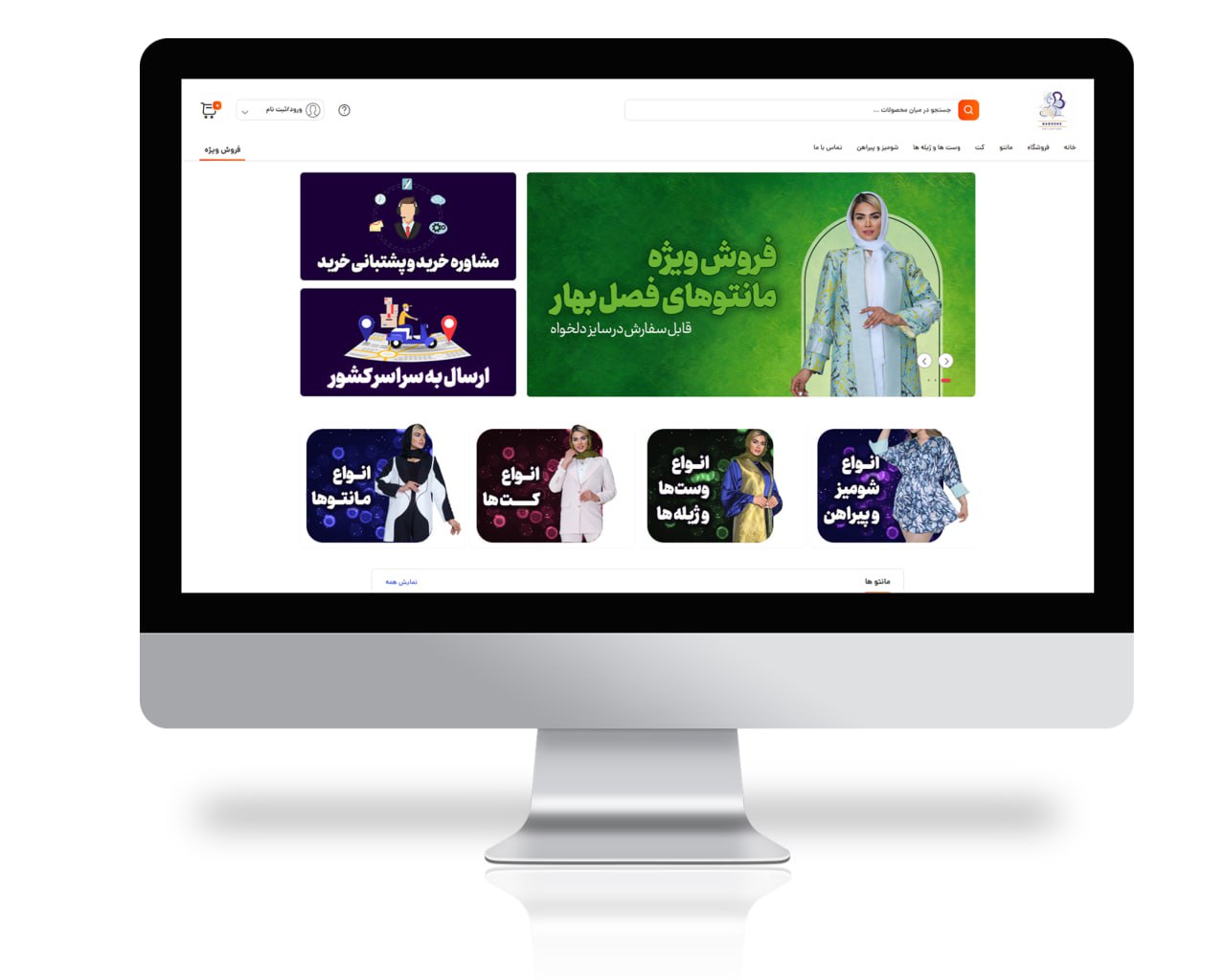 طراحی سایت فروشگاهی،شرکتی ،شخصی،سئو،کاتالوگ و غیره عکس شماره 2