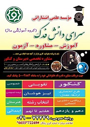 مشاوره کنکور عکس شماره 2
