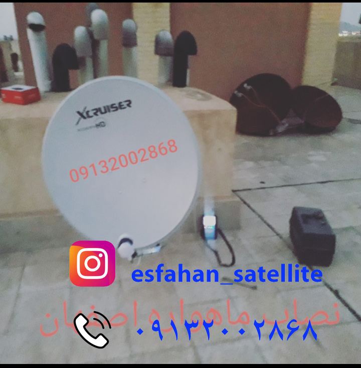نصاب ماهواره در اصفهان 09132002868 عکس شماره 10