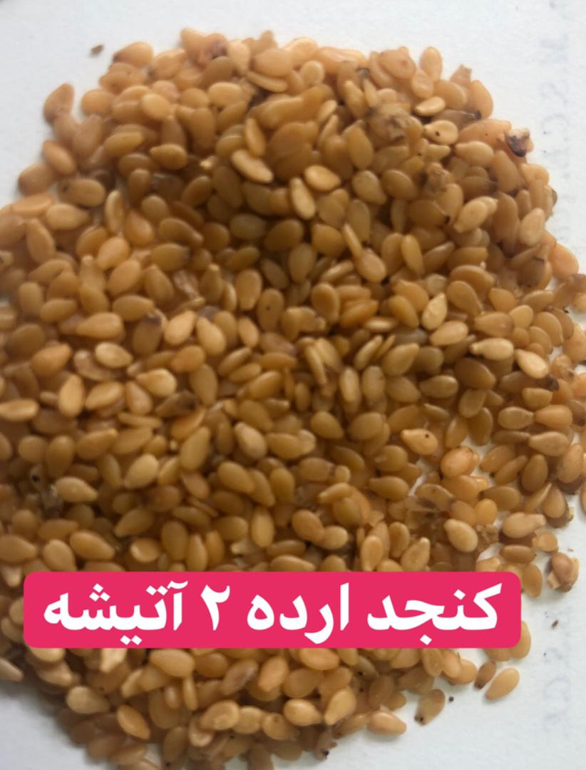 فروش مغزیجات کره گیری عکس شماره 3