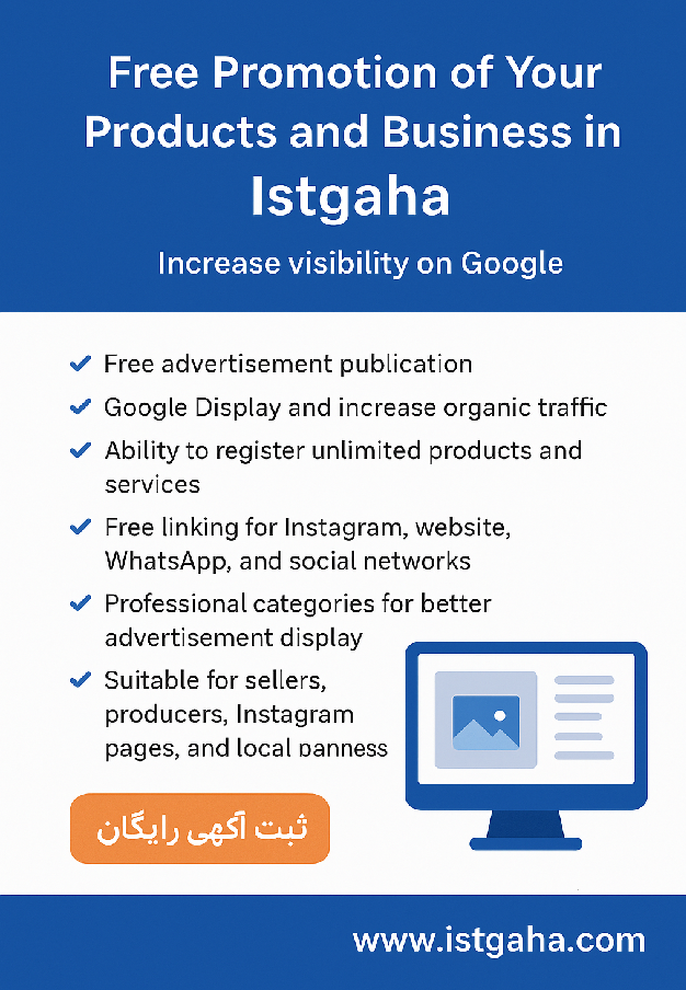 معرفی رایگان محصولات و کسب‌وکار شما در ایستگاها – افزایش دیده‌شدن در گوگل
