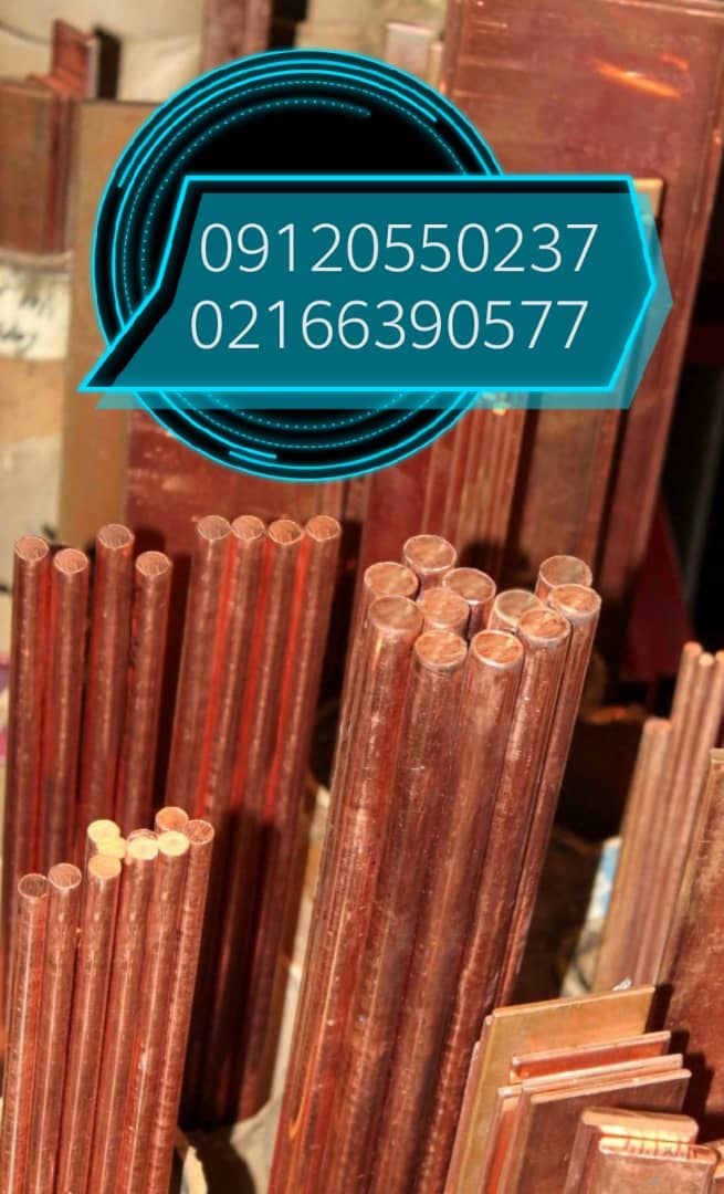 فروش آلومینیوم.مس.برنج.استیل عکس شماره 4