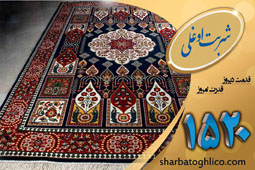 سریع ترین قالیشویی در شهرک غرب تهران