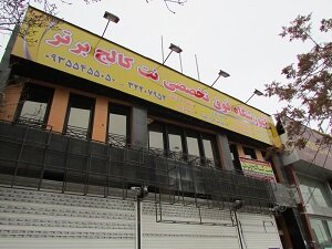  60%تخفیف آموزش برنامه نویسی پایتون هوش مصنوعی- کرج عکس شماره 2