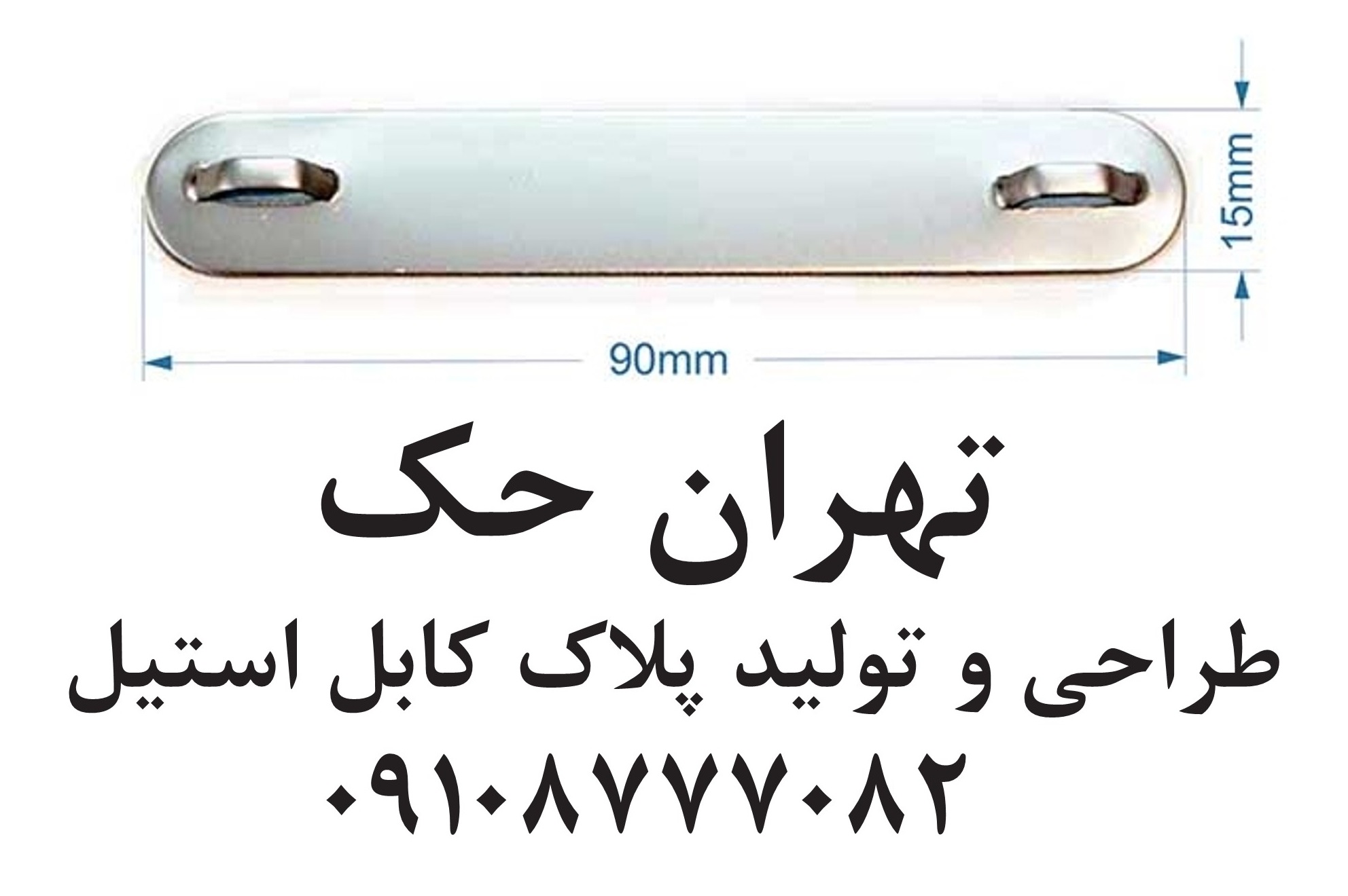 تگ کابل استیل/پلاک کابل استیل عکس شماره 7