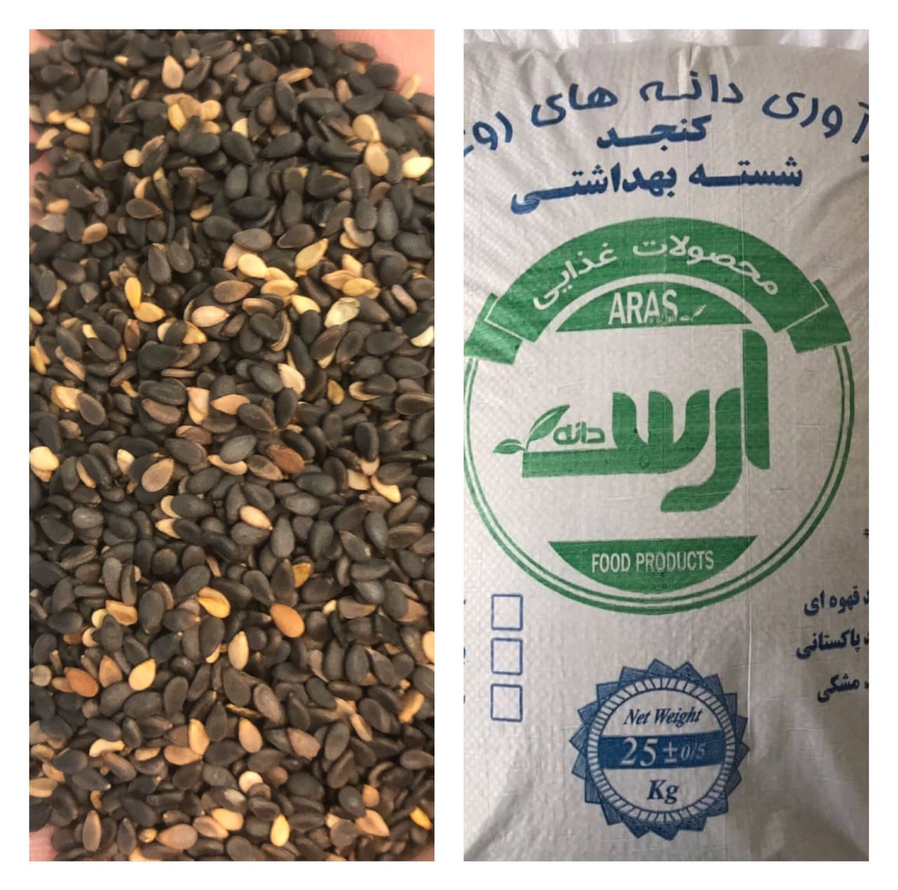 فروش انواع کنجد شسته و بوجاری عکس شماره 2