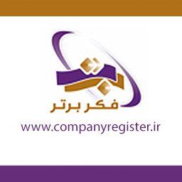 تاسیس شرکت در کشور ارمنستان عکس شماره 1