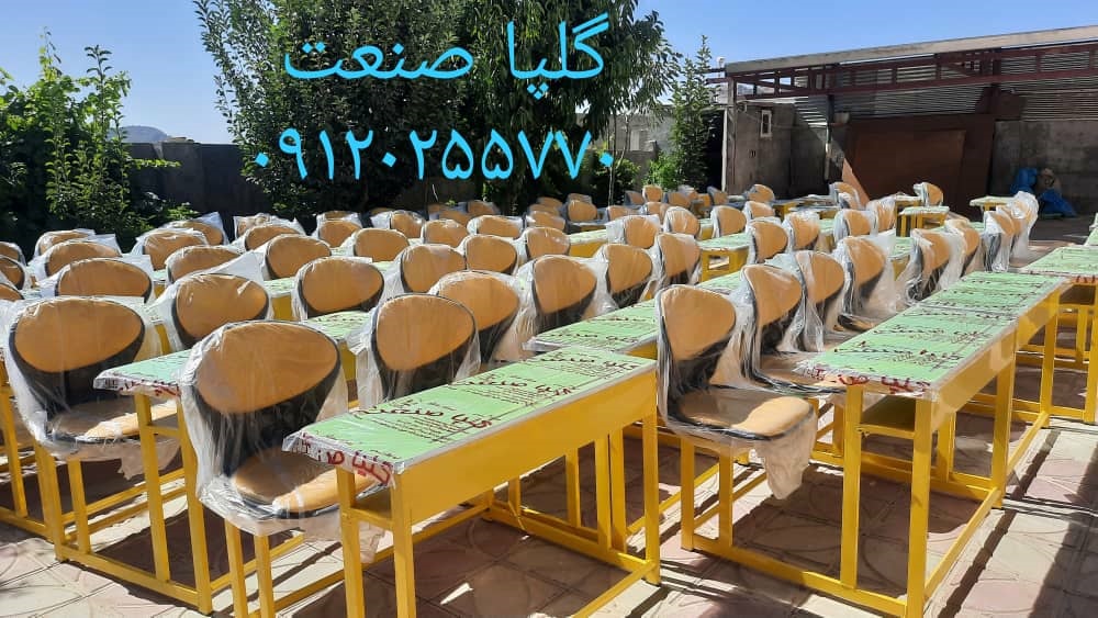 گلپا صنعت تولیدی نیمکت مدرسه در ایران عکس شماره 4