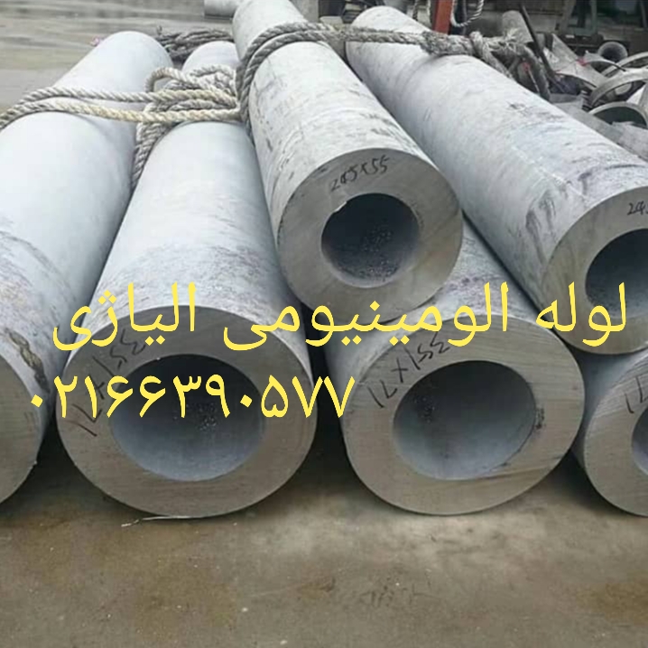 توزیع و فروش آلومینیوم  عکس شماره 3