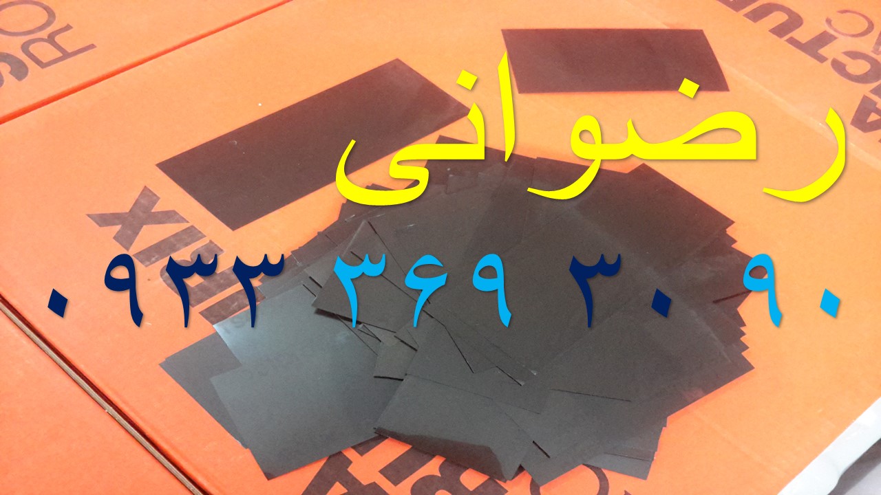 خرید و فروش فیلم رادیوگرافی صنعتی  عکس شماره 3