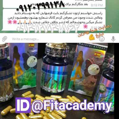 طریقه تشخیص قرص لاغری آدیوس اصل و اورجینال