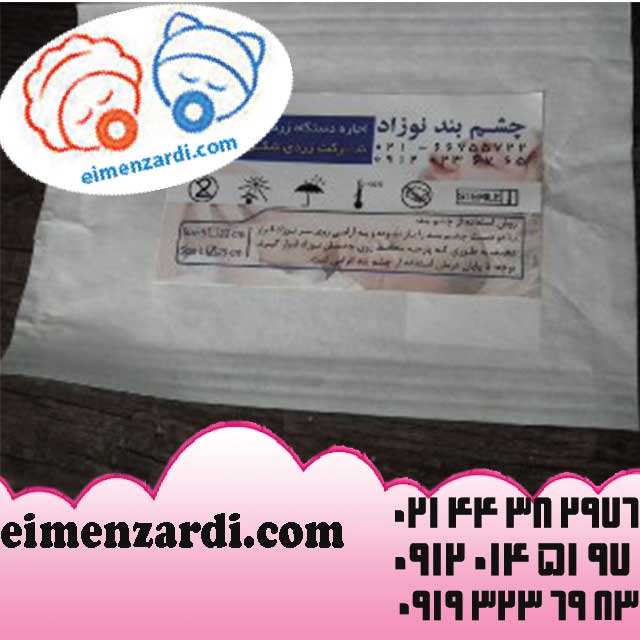 فروش دستگاه زردی نوزاد و فتوتراپی شرکت ایمن زردی عکس شماره 5