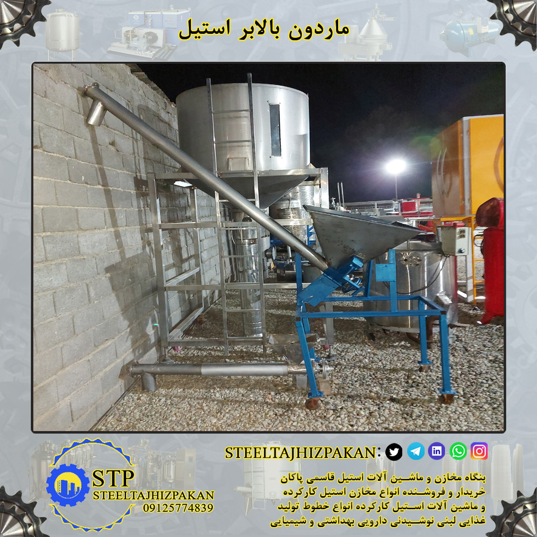 مارون استیل اسکرو کارکرده  عکس شماره 5