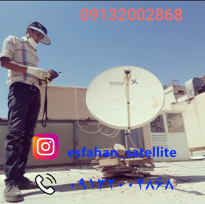 شماره نصاب ماهواره اصفهان 09392002868 عکس شماره 11