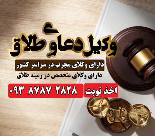 وکیل شیراز عکس شماره 2