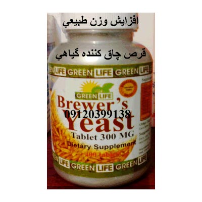 اصل بخرید: چاق کننده و افزایش وزن گرین