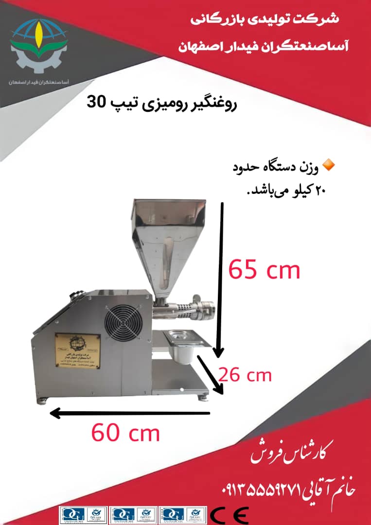 آسیاب عطاری 09135559271 خانم آقایی عکس شماره 3
