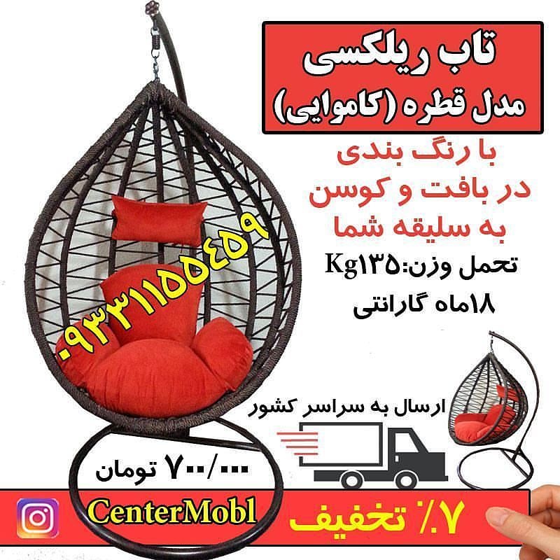مرکز خرید مبلمان باغی و ویلایی سنترمبل عکس شماره 10