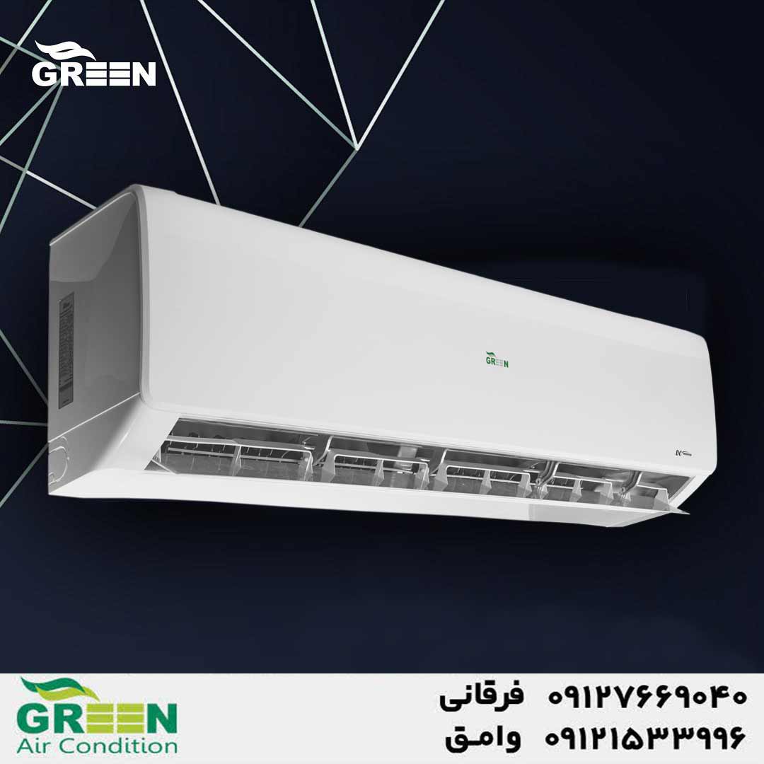 قیمت و خرید کولر گازی گرین در قم | نمایندگی گرین عکس شماره 4