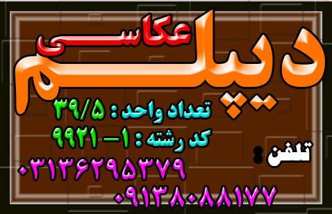 دیپلم عکاسی عکس شماره 3