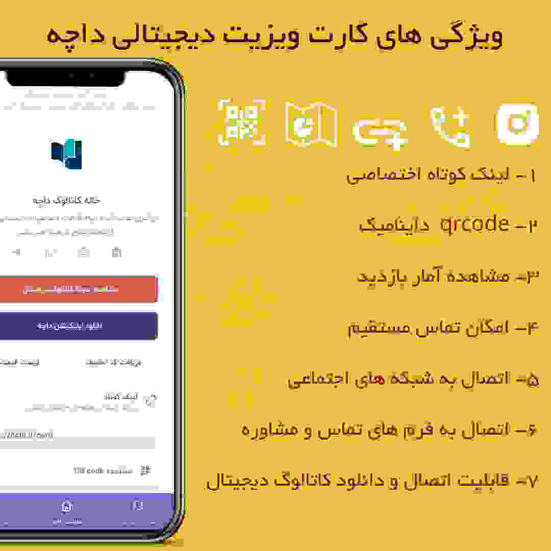 داچه