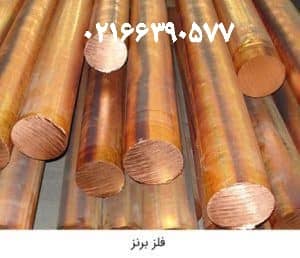 توزیع و پخش فلز رنگی *مس*-ورق . گرد . مفتول عکس شماره 4