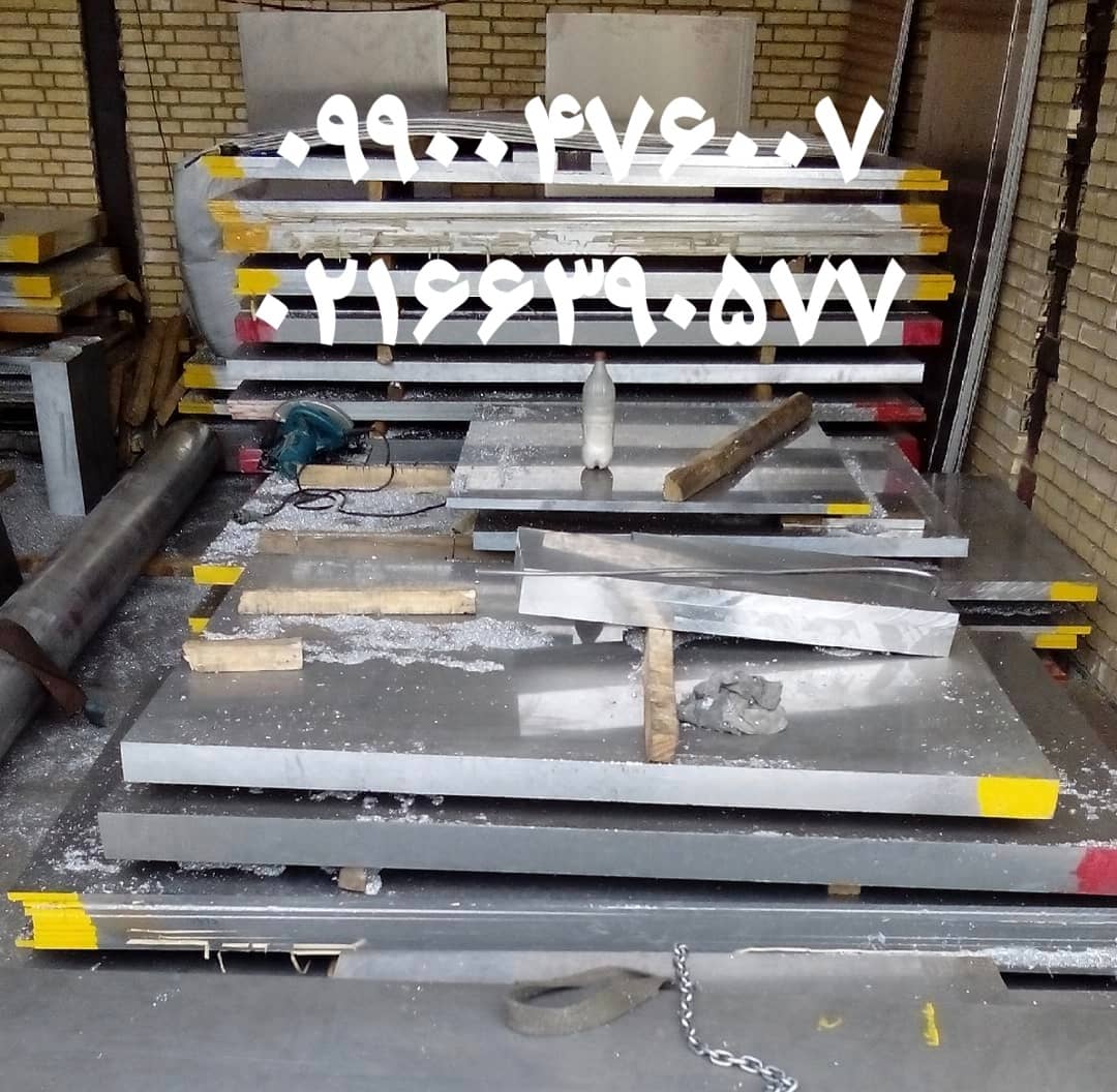 فروش متریال های آلومینیوم آلیاژی عکس شماره 3