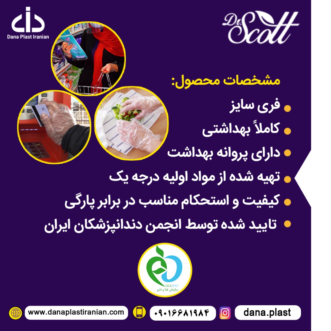 فروش ويژه دستكش يكبار مصرف عکس شماره 3