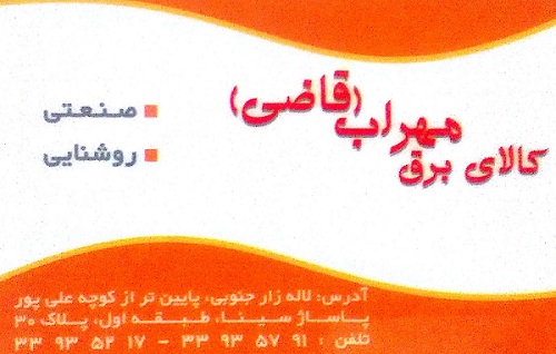 فروش ویژه انواع محصولات افراتاب با پایین ترین قیمت عکس شماره 3