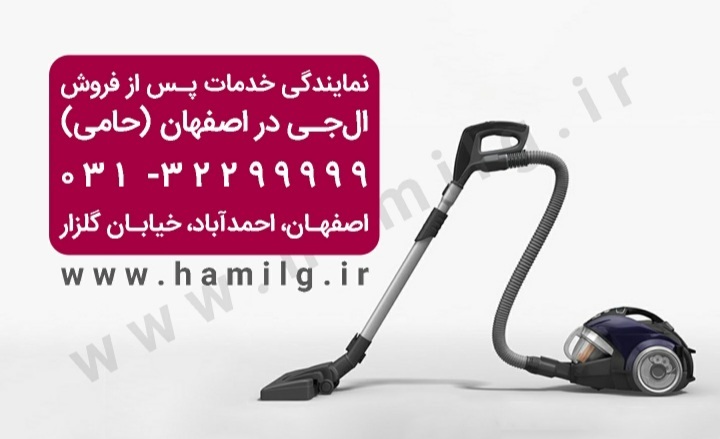 نمایندگی رسمی خدمات پس از فروش محصولات ، تعمیر یخچال و فریزر ال جی عکس شماره 3