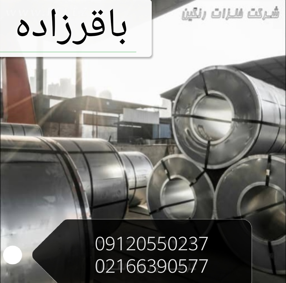 بورس استیل.ورق برنجی.لوله فسفربرنزی عکس شماره 2