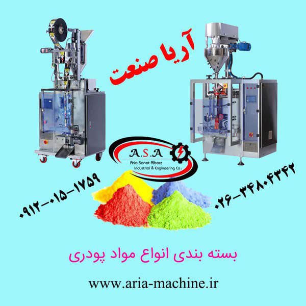 طراحی و ساخت انواع ماشین آلات و تجهیزات بسته بندی عکس شماره 1