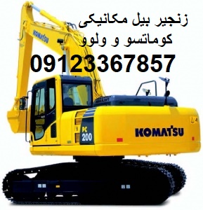 زنجیر بیل مکانیکی کوماتسو PC200-6 عکس شماره 2