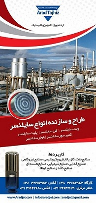 ساخت ونت سايلنسر و فن سايلنسر