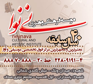 آموزشگاه موسیقی  عکس شماره 2