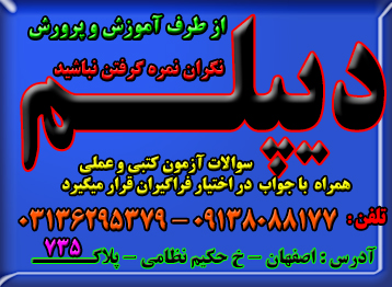 دیپلم در کوتاهترین زمان باتائید از آموزش و پرورش عکس شماره 3