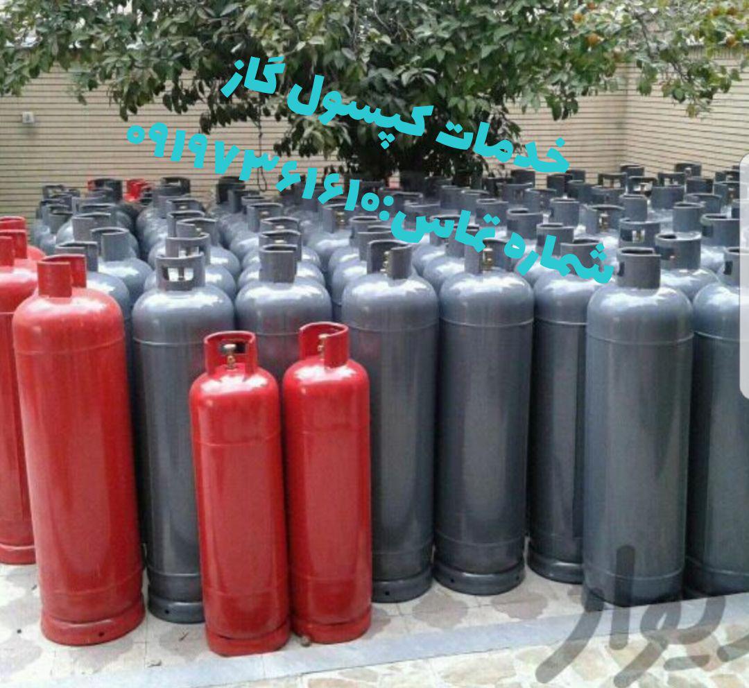 کپسول گاز و ،کپسول ،کپسول گاز مایع ،کپسول گاز خانگی عکس شماره 6