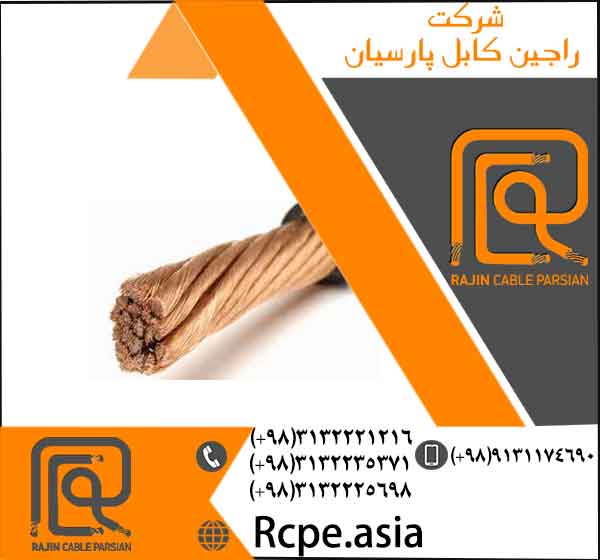 عرضه کابل تخصصی و سیم تخصصی برق در راجین کابل پارسیان عکس شماره 3