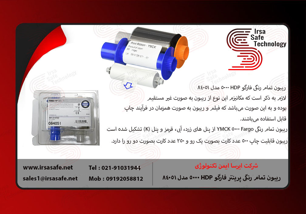 فروش انواع ریبون رنگی پرینتر عکس شماره 3