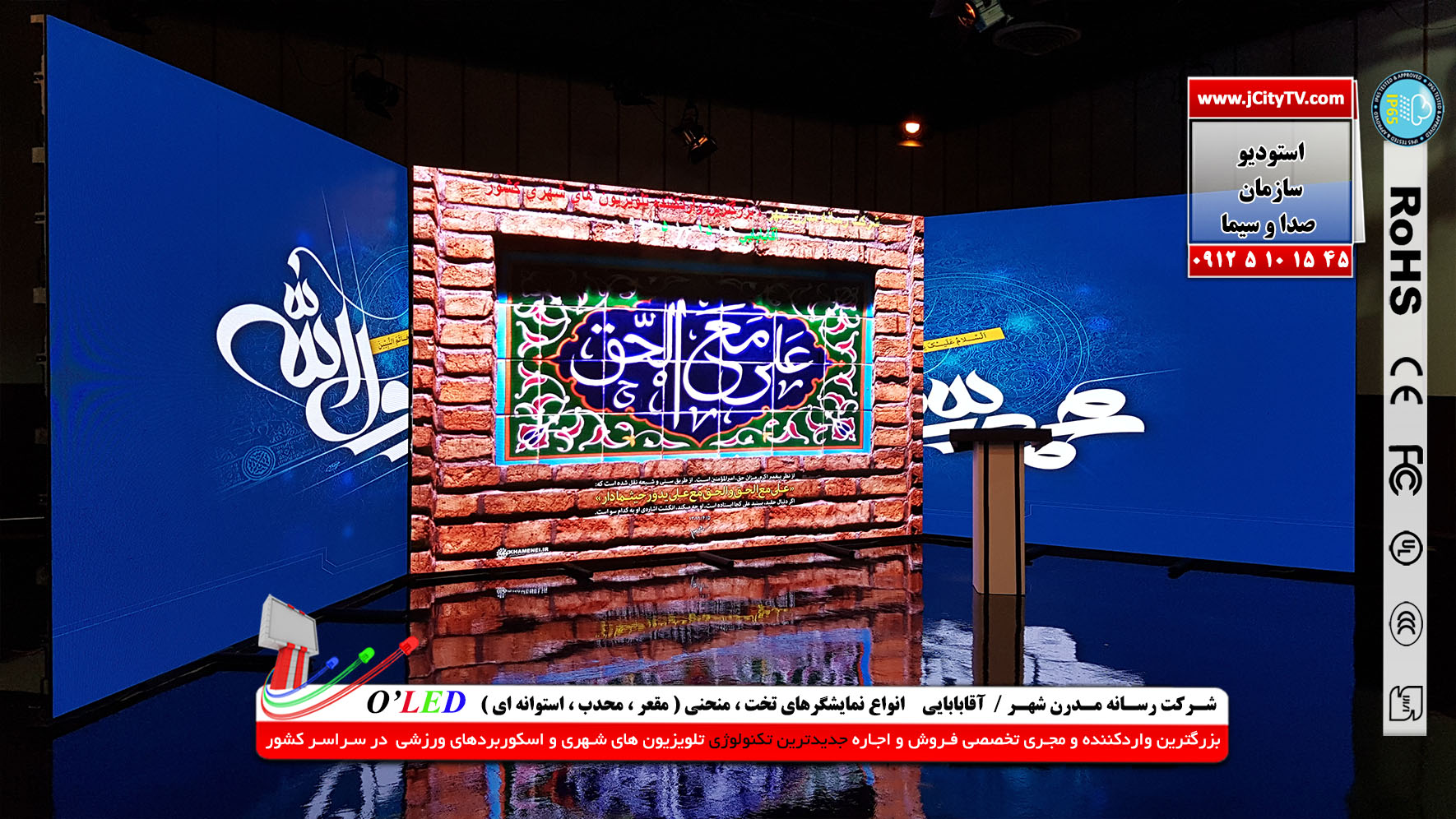 ساخت غرفه های نمایشگاهی با تلویزیون شهری با کیفیت پخش بالا عکس شماره 2