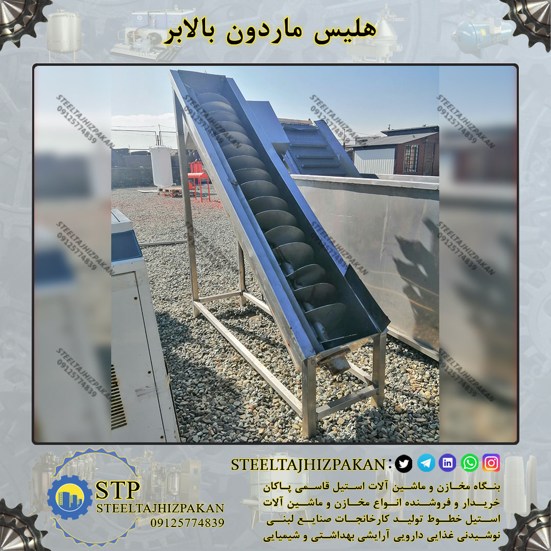 مارون استیل اسکرو کارکرده  عکس شماره 4