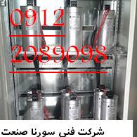 اتوماسیون صنعتی عکس شماره 3