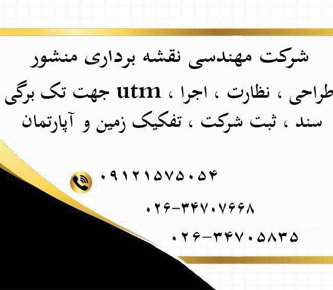 سنددار کردن زمین قولنامه ای 