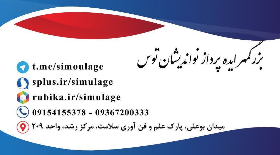 تولید و پخش مولاژ و مانکن تخصصی آموزش پزشکی و پرستاری و امداد و نجات عکس شماره 4