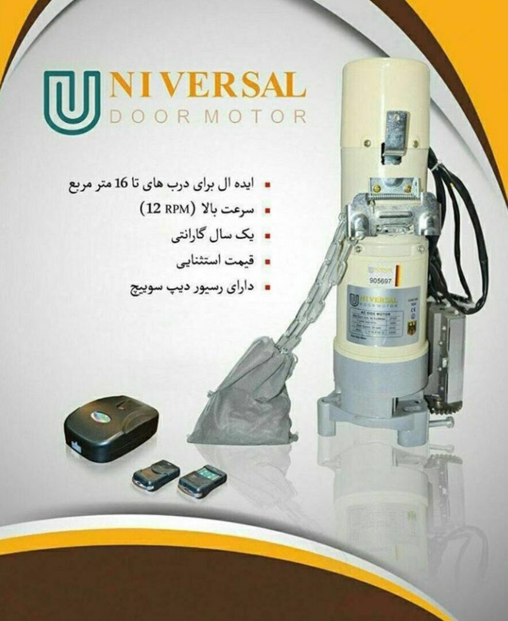 درب اتوماتیک بیژن در عکس شماره 5