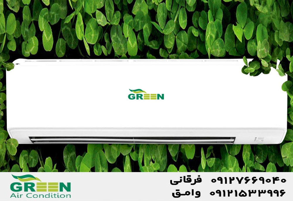 قیمت و خرید کولر گازی گرین در قم | نمایندگی کولر‌گازی گرین عکس شماره 4