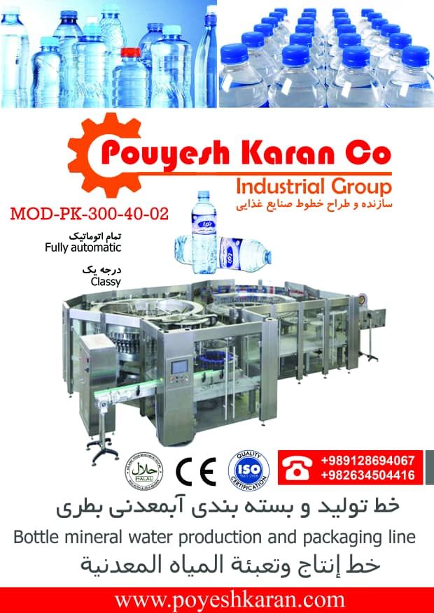 گروه صنعتی پویش کاران عکس شماره 4