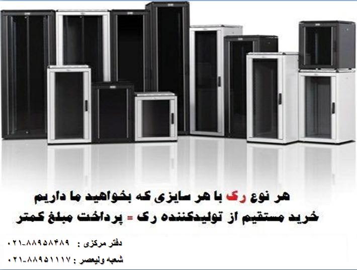 رک شبکه کابل فیبر نوری کابل لگراند تهران 88951117 عکس شماره 2